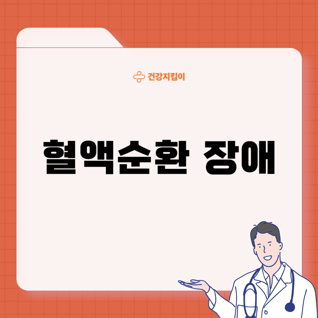 수족냉증 원인