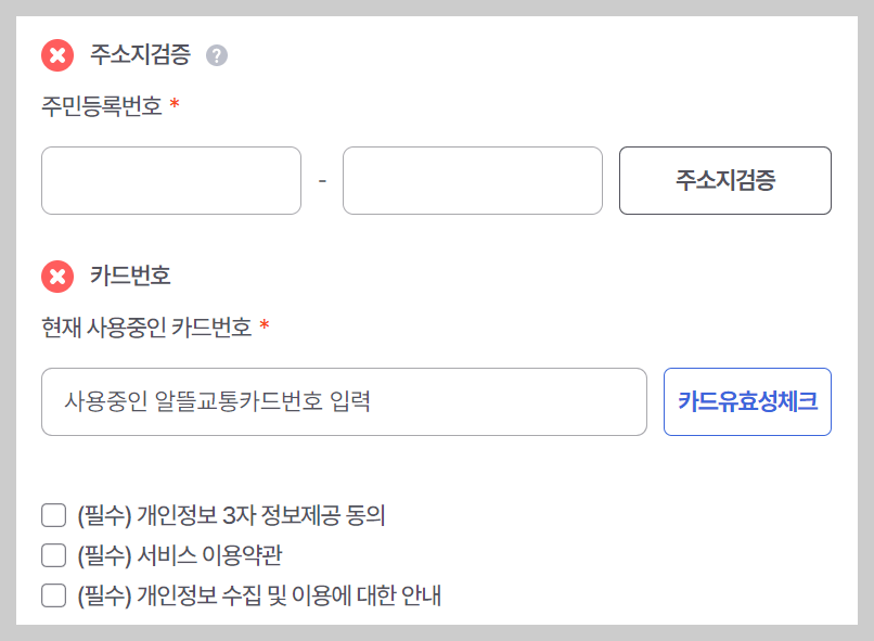 kpass 전환 신청 방법