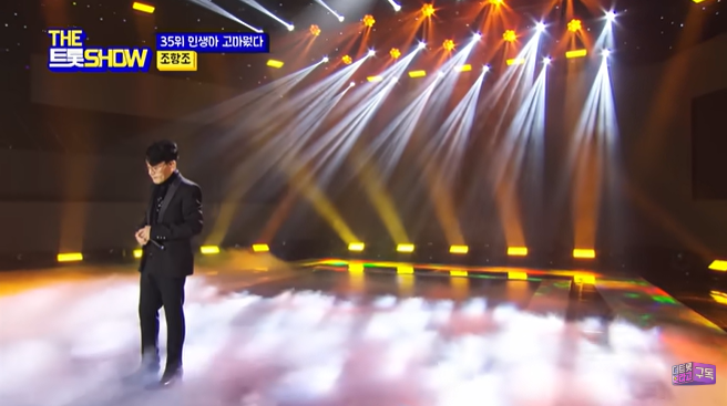 조항조 - 인생아 고마웠다