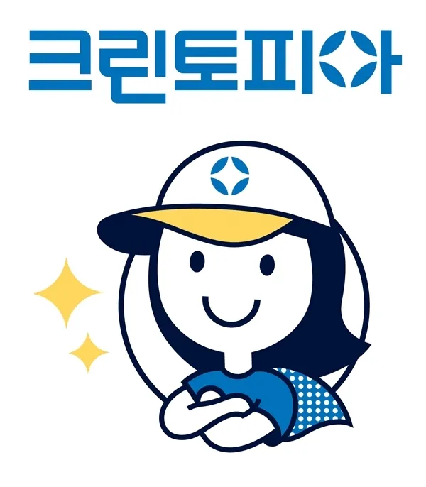크린토피아 세탁가격 영업시간 할인요일_7