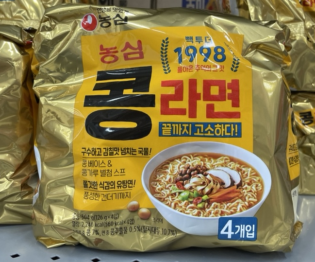 라면
