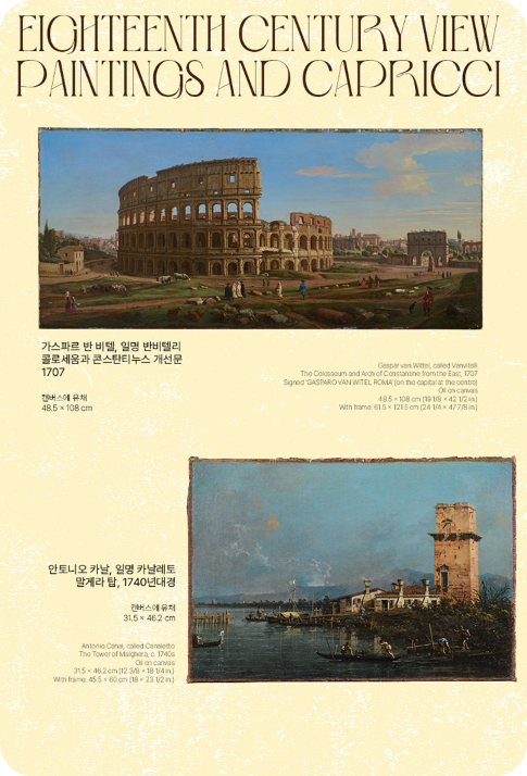 서양 미술 800년展: 여의도 더현대서울 전시회 예매방법 및 일정