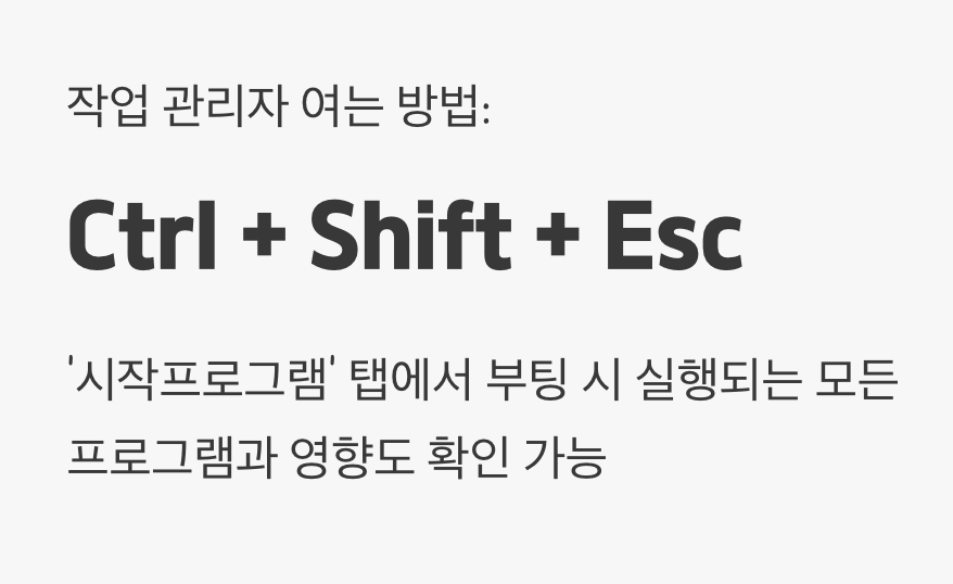 '작업 관리자'로 불청객 목록 확인하기