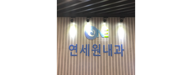 오산시 고지혈증