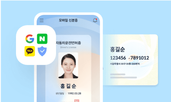 모바일 신분증 (운전면허증&#44; 국가보훈증) 발급 방법&#44; 소상공인 자영업사장님 필독
