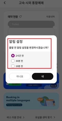 예매방법
