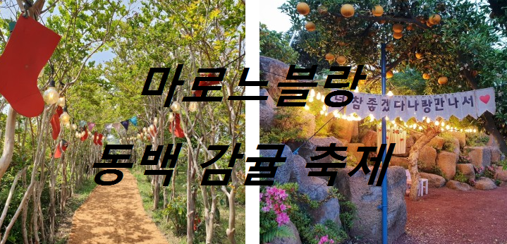 마로느블랑