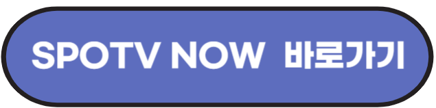 항저우 아시안게임 축구 일정