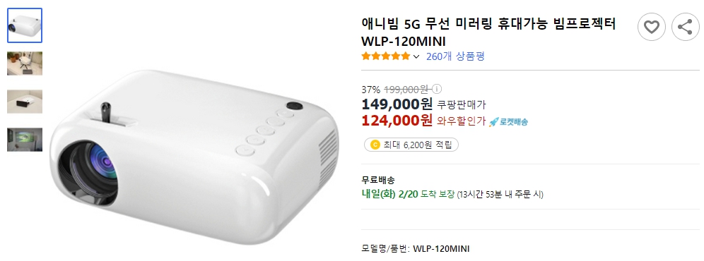 애니빔-5G-무선-미러링-휴대가능-빔프로젝터-WLP-120MINI