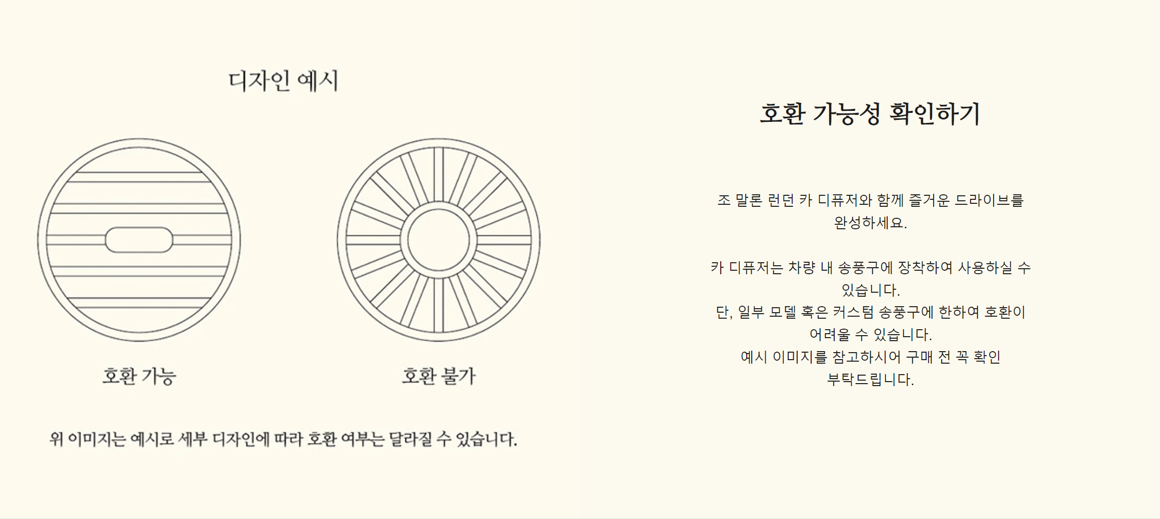 조말론 카 디퓨저 케이스 호환성