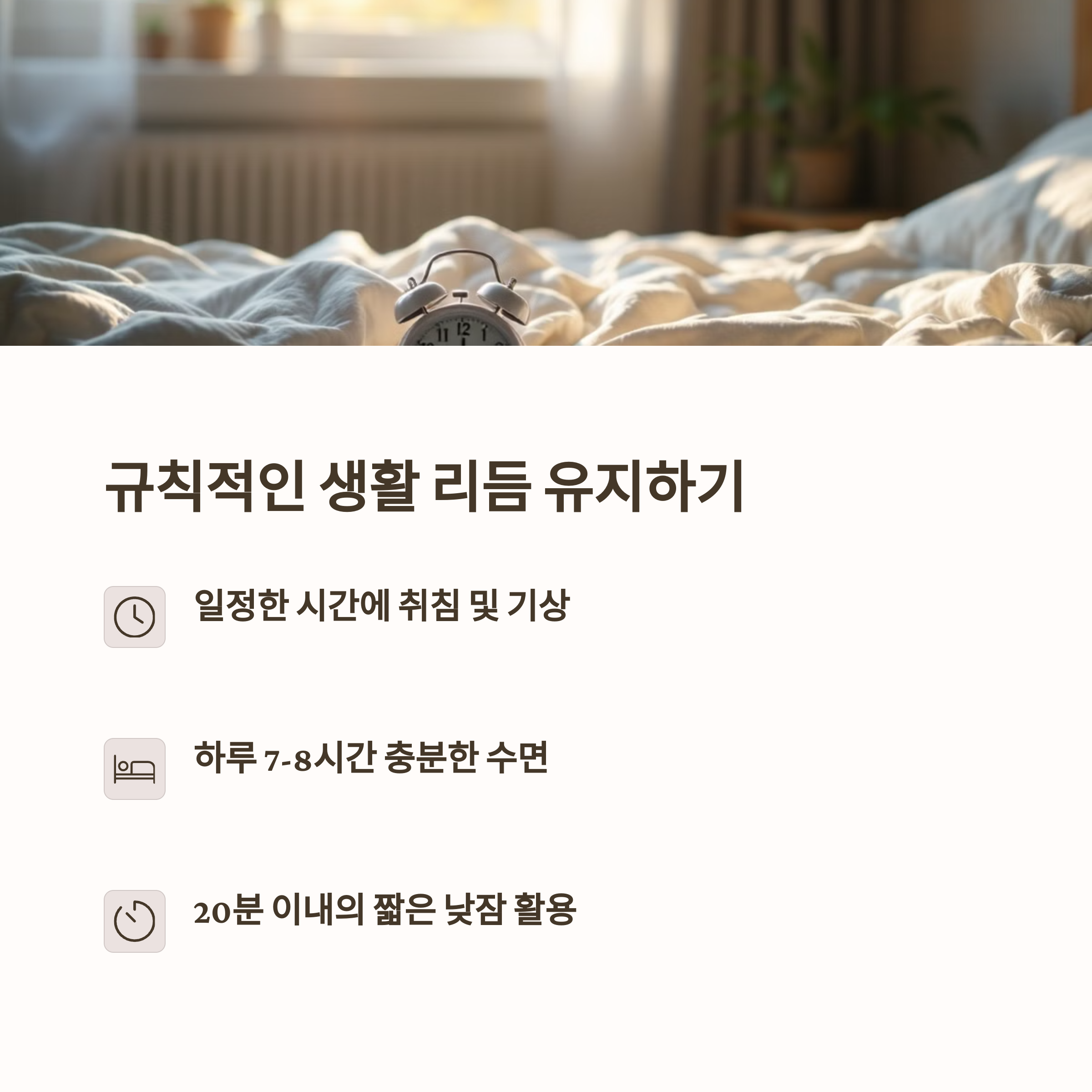 춘곤증 증상과 봄철 피로 극복