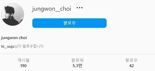 최정원 해명