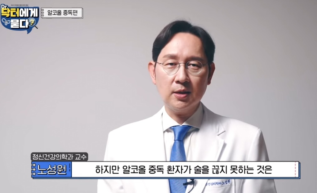 EBS명의-노성원-교수-알콜성치매