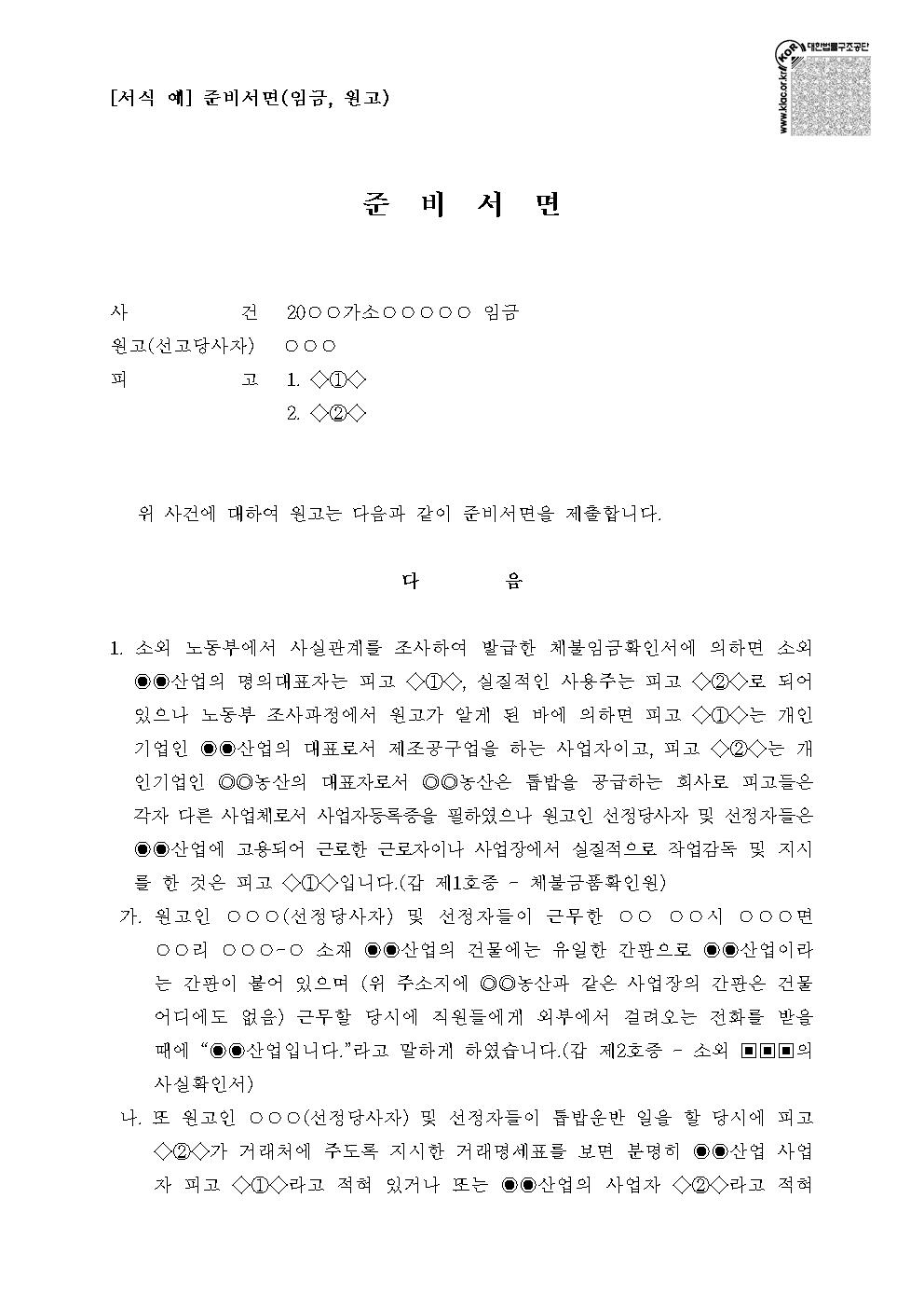 준비서면 양식 캡쳐