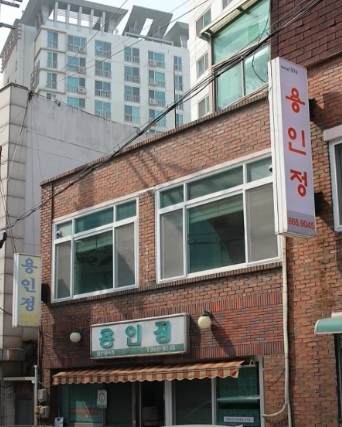 전현무계획2 인천 도화동 생대구탕 맛집 용인정