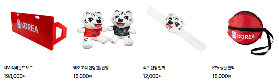 대한민국 축구 경기일정 (대한민국 vs 싱가포르 티켓 구매)