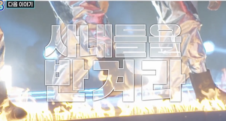 ‘미스터트롯 3‘ 시청자 투표 방법 및 3주차 순위 현황 이미지