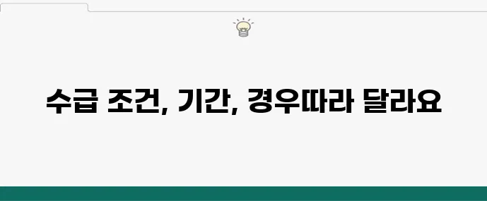 유족연금 언제까지 받을 수 있을까?