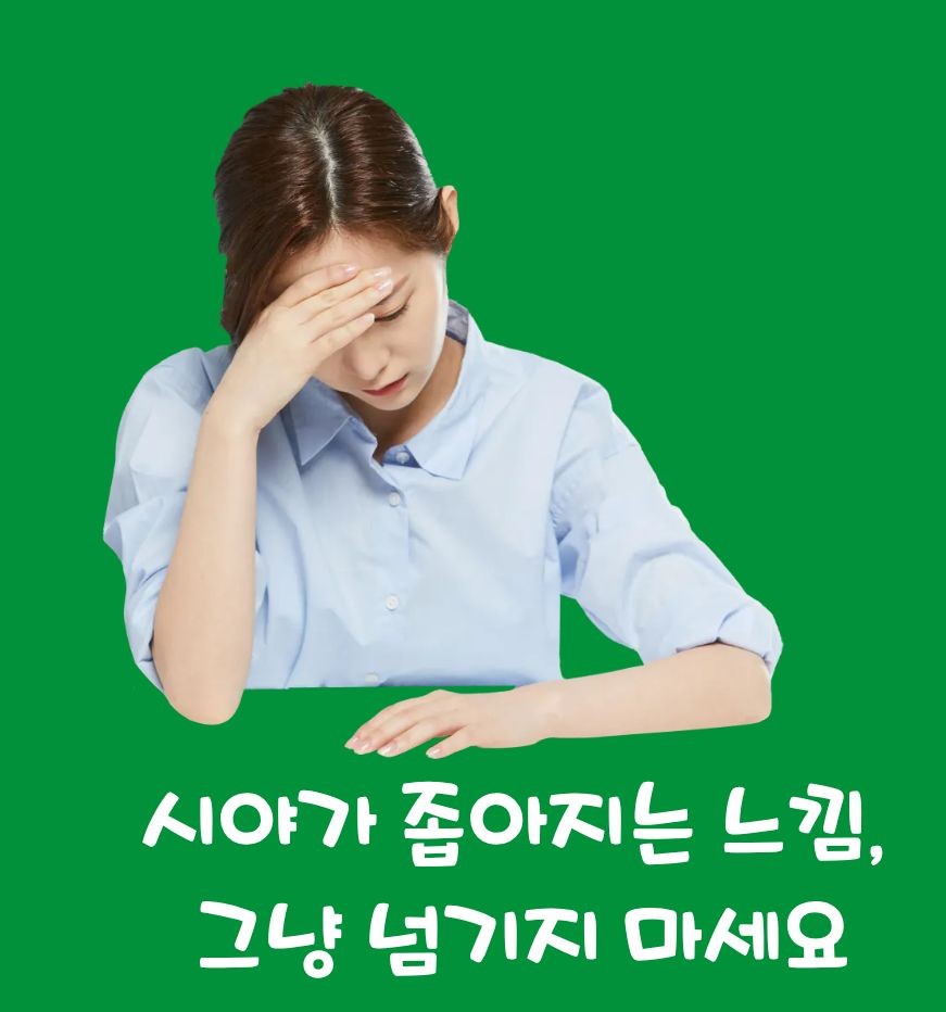 미주신경성 실신 전조증상