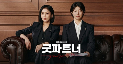 굿파트너
