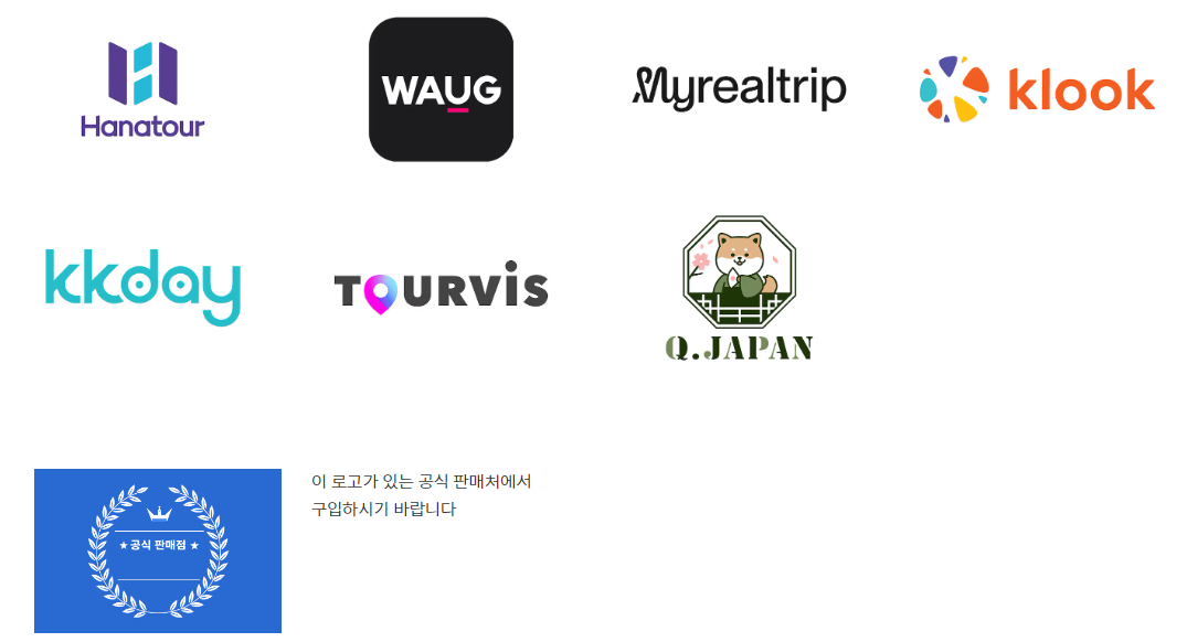 USJ 티켓 구매가능 여행사