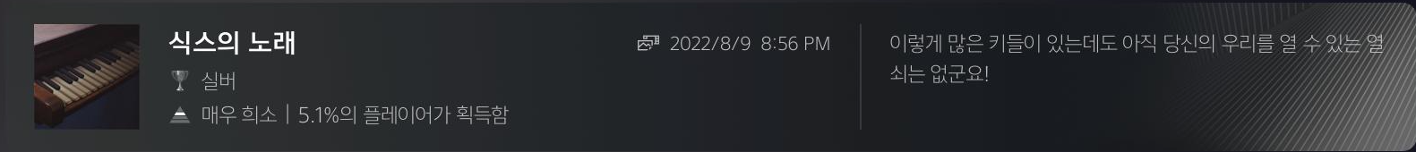 리틀 나이트메어 공략