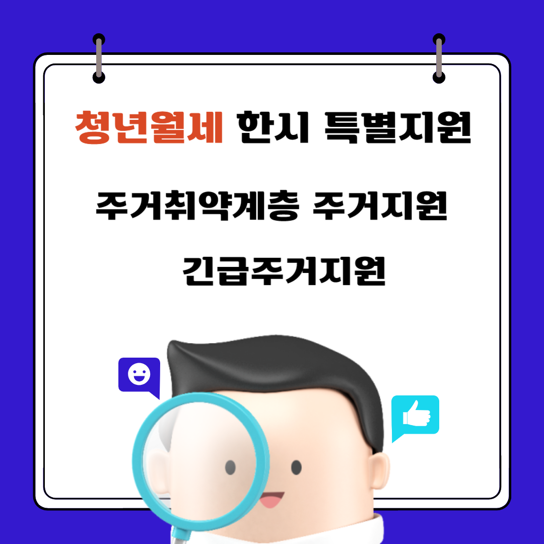 청년월세지원
