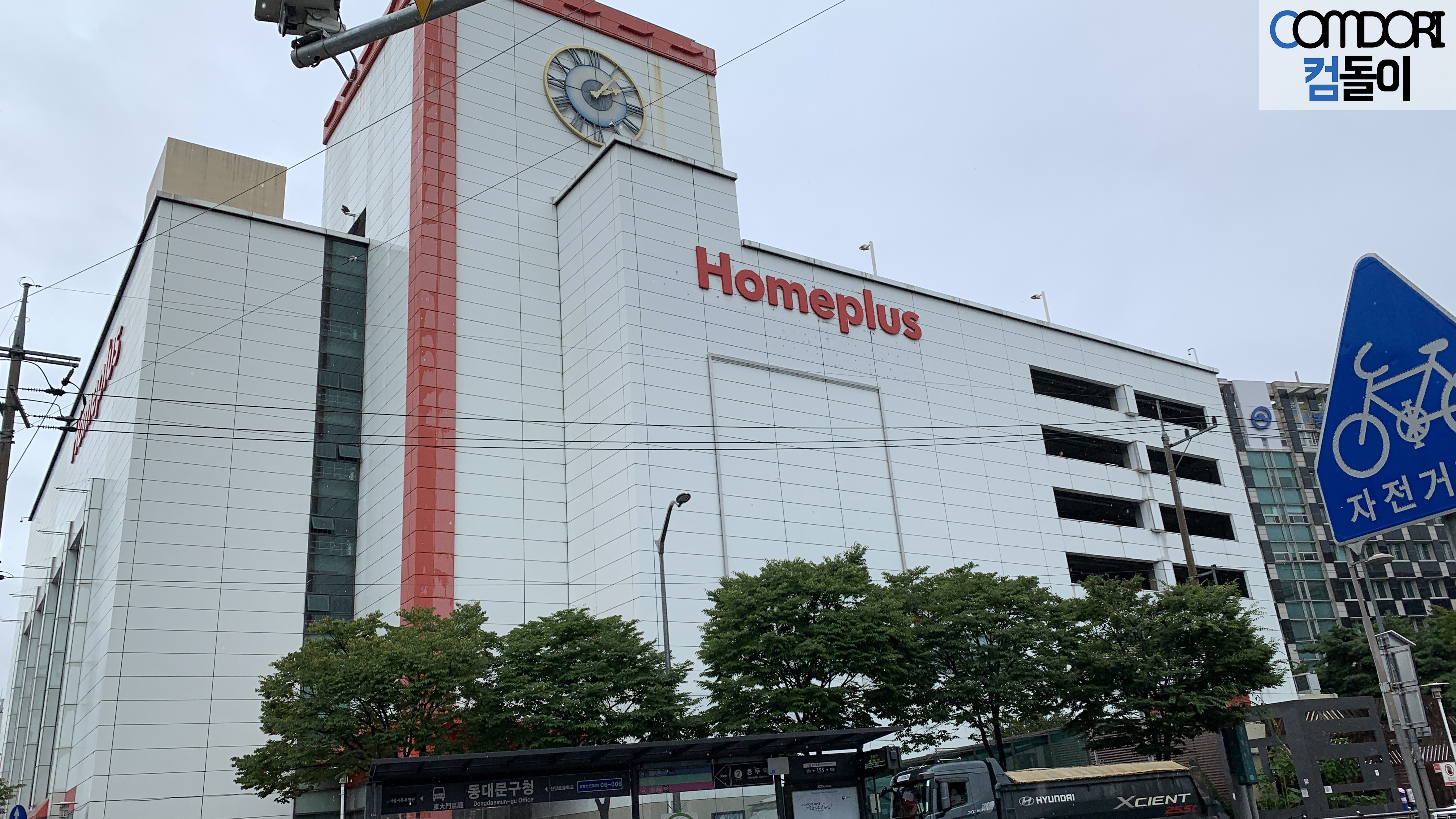 홈플러스 동대문점 Homeplus 홈플러스동대문점