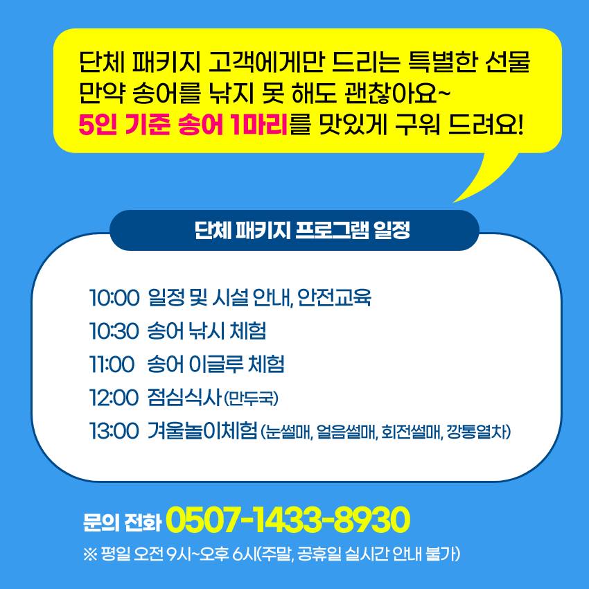 제 6회 2024 홍천 아람마을 개구리 축제 프로그램