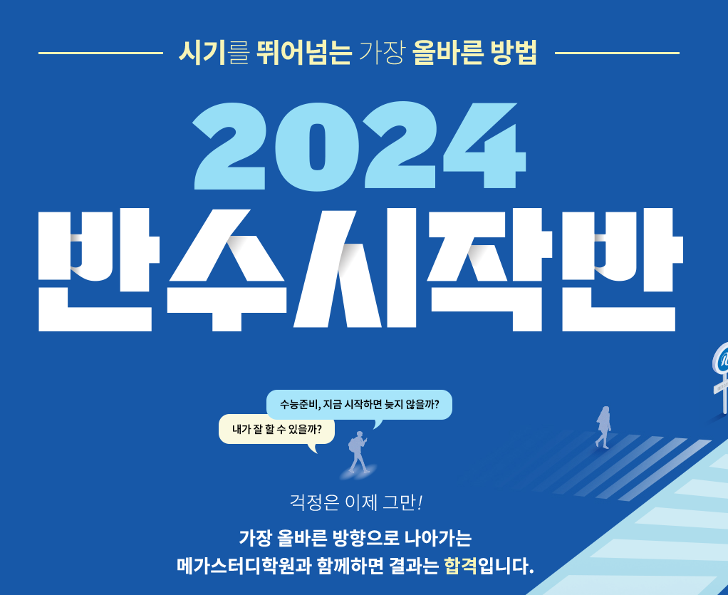 고등학교 인강 추천