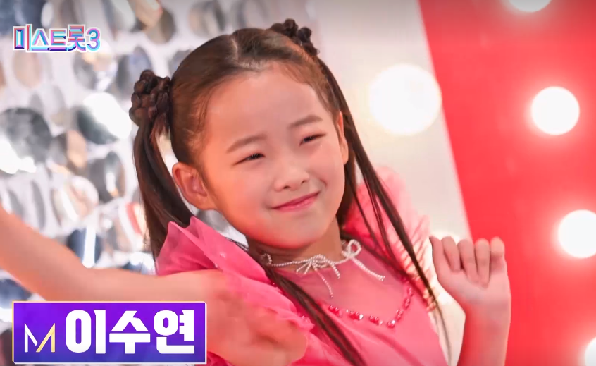 미스트롯3 이수연 프로필 초등학생 10살 올하트