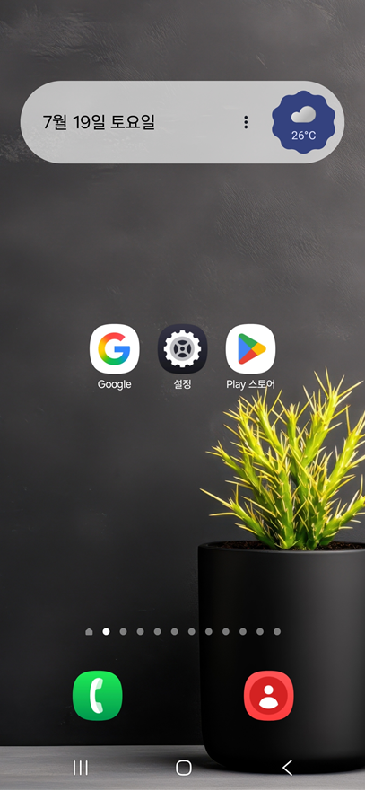 방법 8: 바탕화면에 설치 완료 확인하기