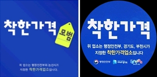 착한가격업소
