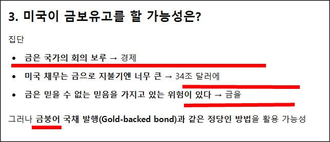 엉뚱한 답변들