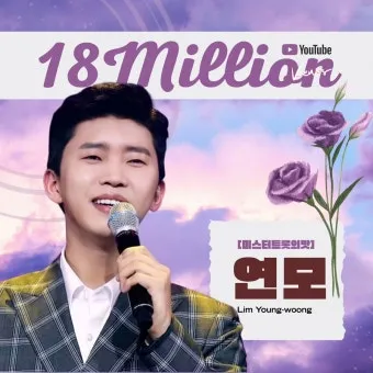 박우철 연모 가사 노래 무료듣기_16