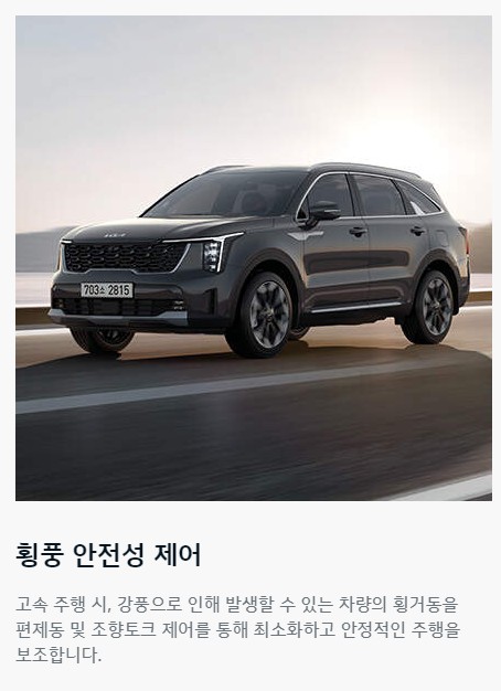 쏘렌토 가격표