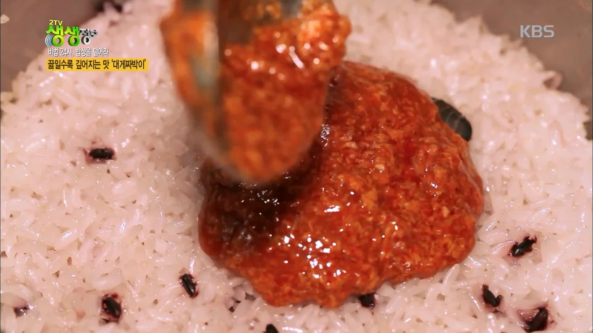 백반기행 붉은대게 요리 문희경 편 대게 게짜박이 두부게살찜 울진 맛집 소개