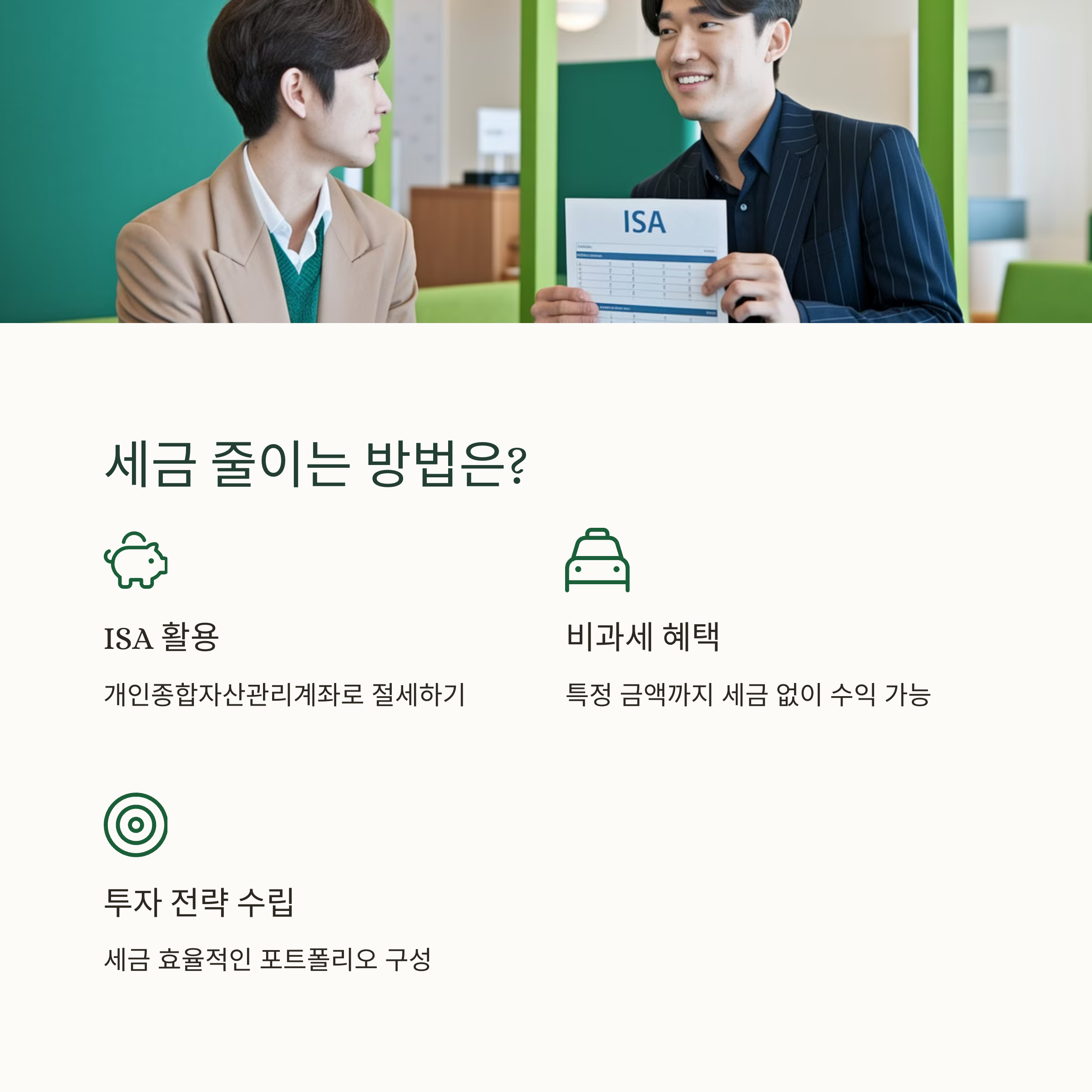 주식 배당금 세금