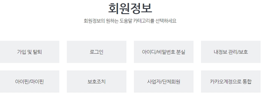 자주 묻는 질문 확인 후 문의하기 선택