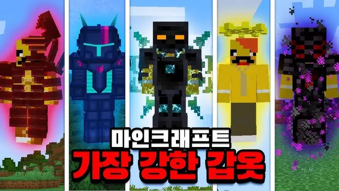 마인크래프트 무료 온라인 서버 다운로드 플레이 가이드_5