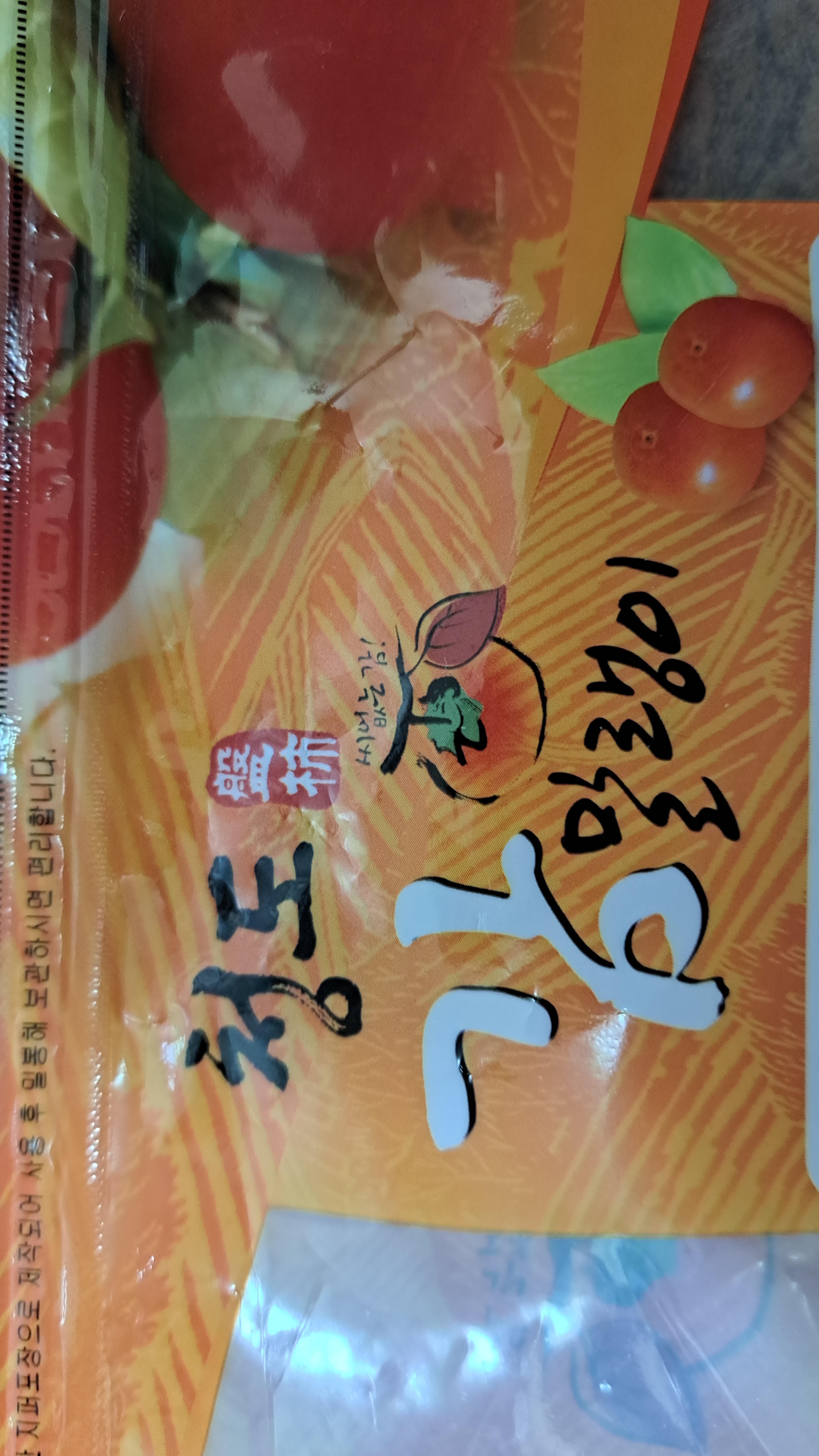 청도 반시 감 이미지