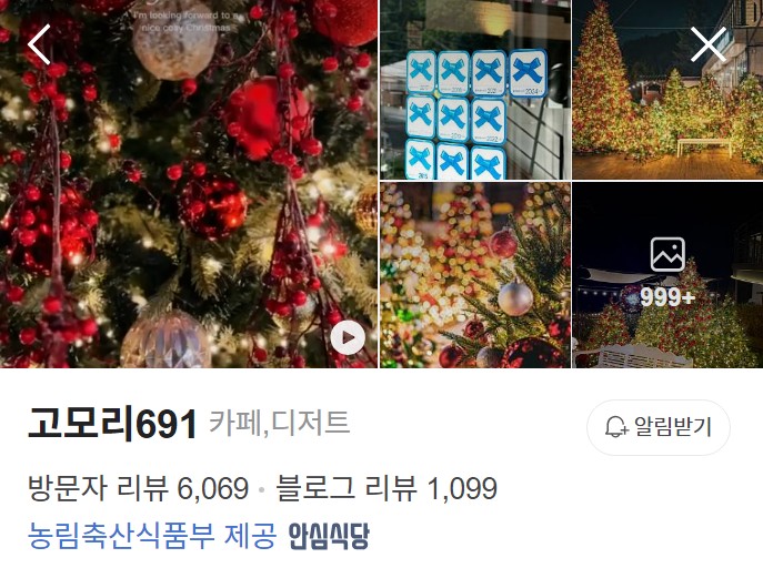 포천 고모리691 네이버 플레이스