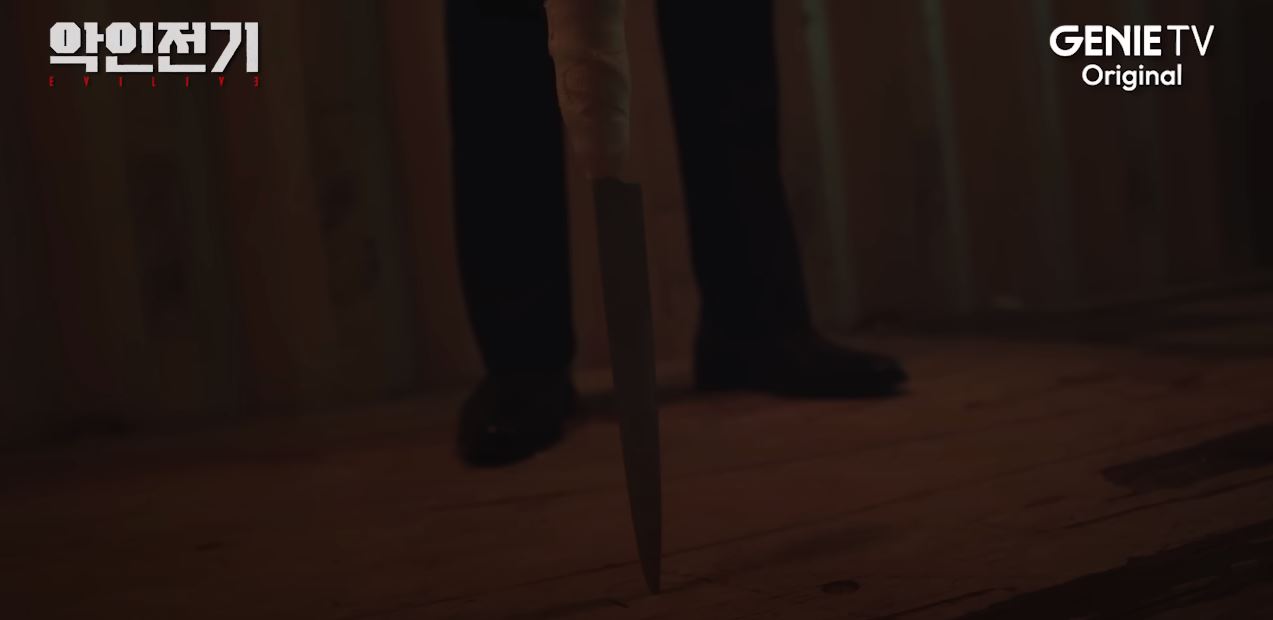 악인전기_8회