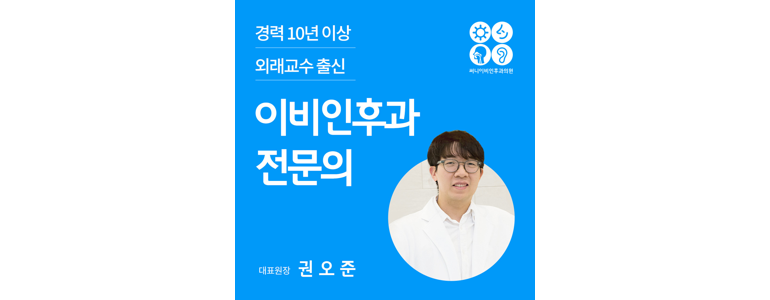 하남시 이비인후과