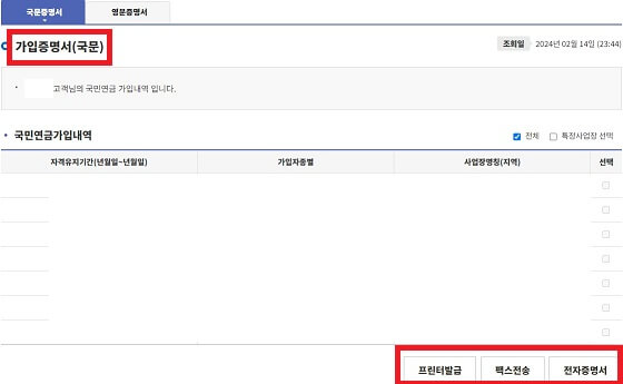 경력증명서발급방법