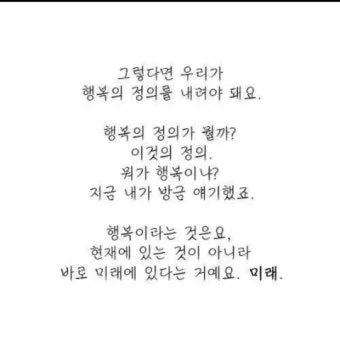 좋은 것의 정의와 그에 대한 다양하고 폭넓은 철학적 관점_28