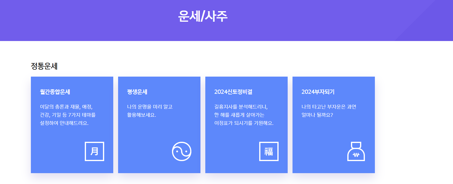 신한행명 무료운세
