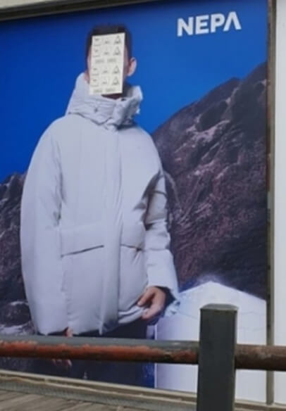 유아인 네파 손절