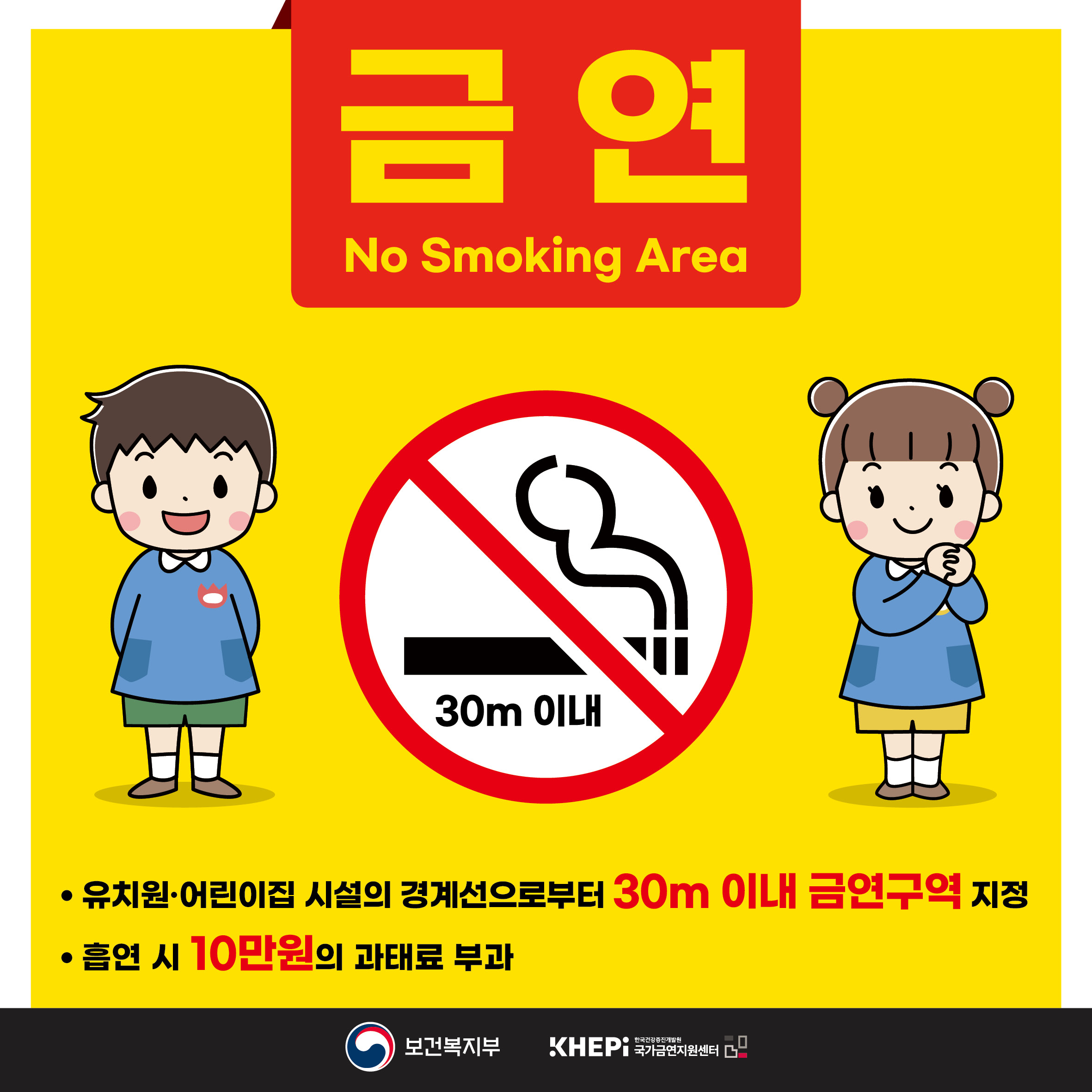 17일부터 시행되는 새로운 금연구역, 꼭 알아두세요! 금연포스터 다운까지!