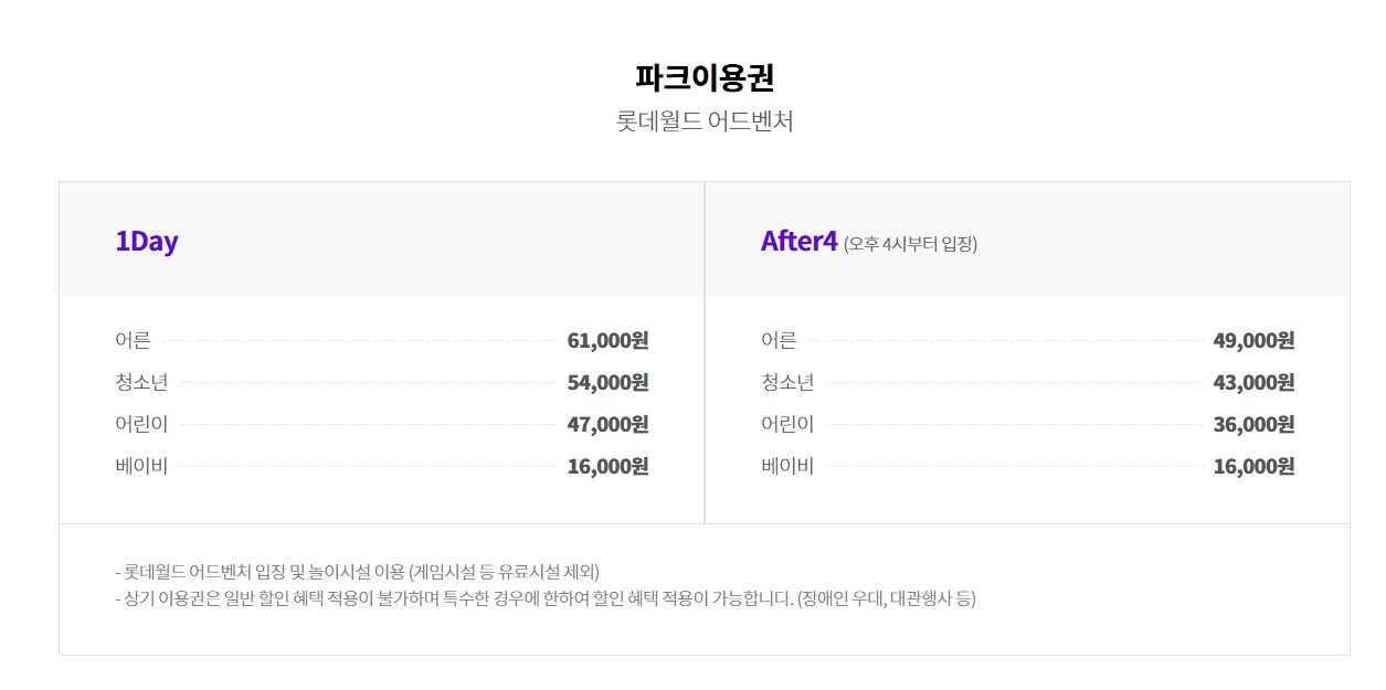 2025 롯데월드 자유이용권 매직패스 01